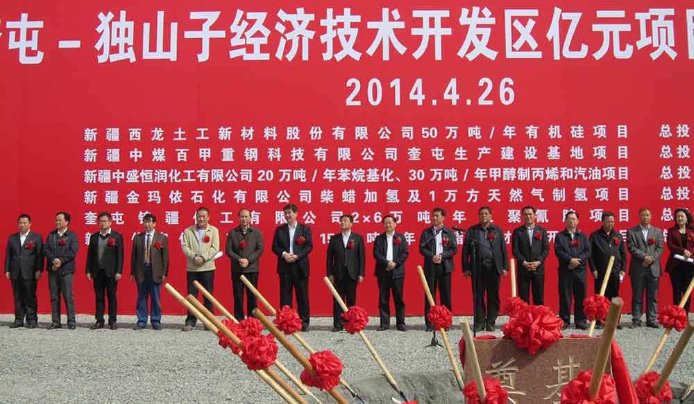 我公司在新疆奎屯投資10億建生產基地